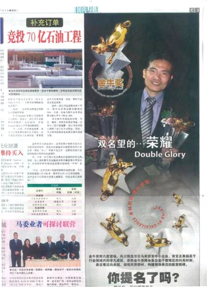 press-nanyang-2007