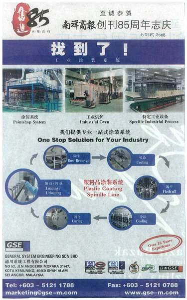 press-nanyang-2008-2