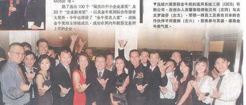press-nanyang-2008
