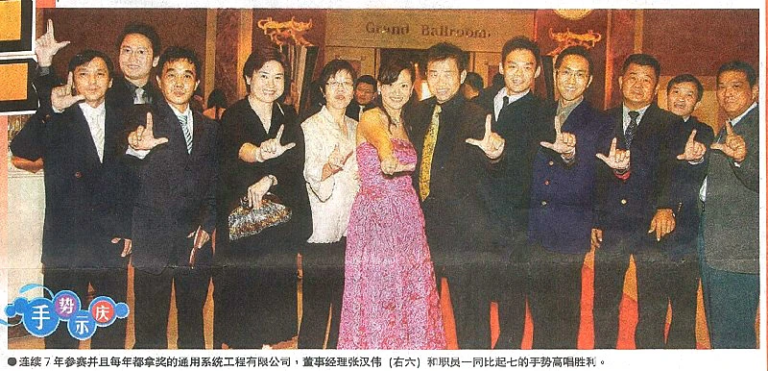 press-nanyang-2009